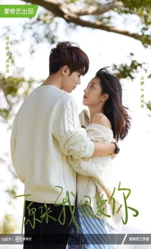 Оказывается, я очень сильно тебя люблю () онлайн