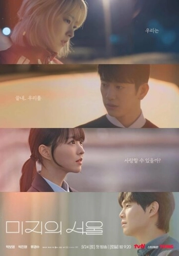 Сеул Ми-джи () смотреть онлайн