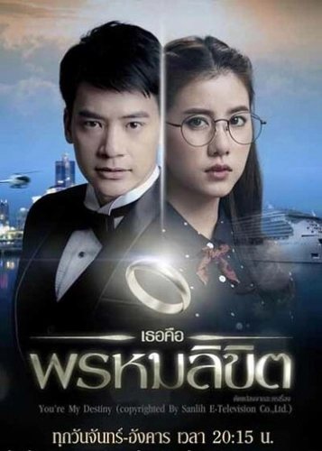 Обречён любить тебя () смотреть онлайн