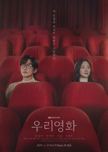 Наш фильм () смотреть онлайн